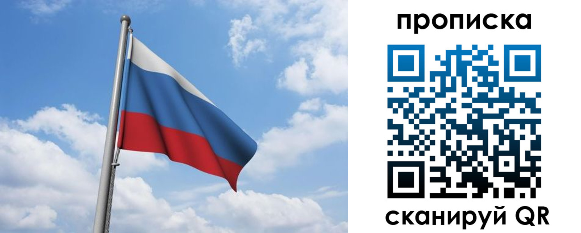 временная регистрация для всех в Богучаре