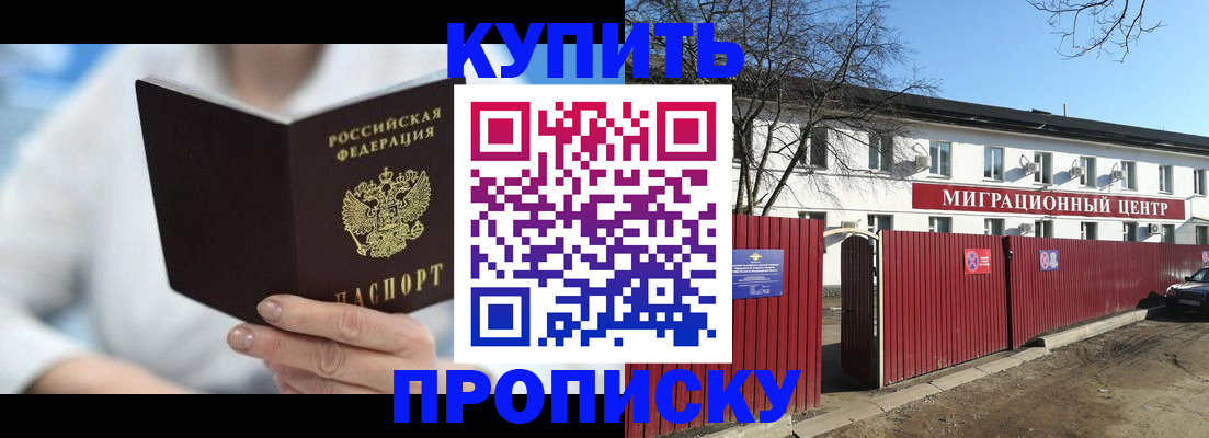 временная регистрация собственник в Богучаре