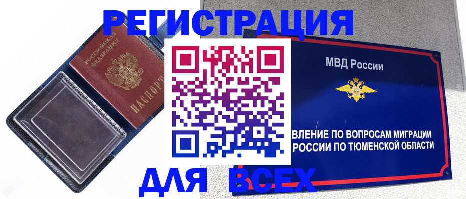 прописка гарантия в Богучаре