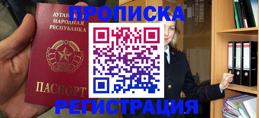 временная регистрация купить в Богучаре