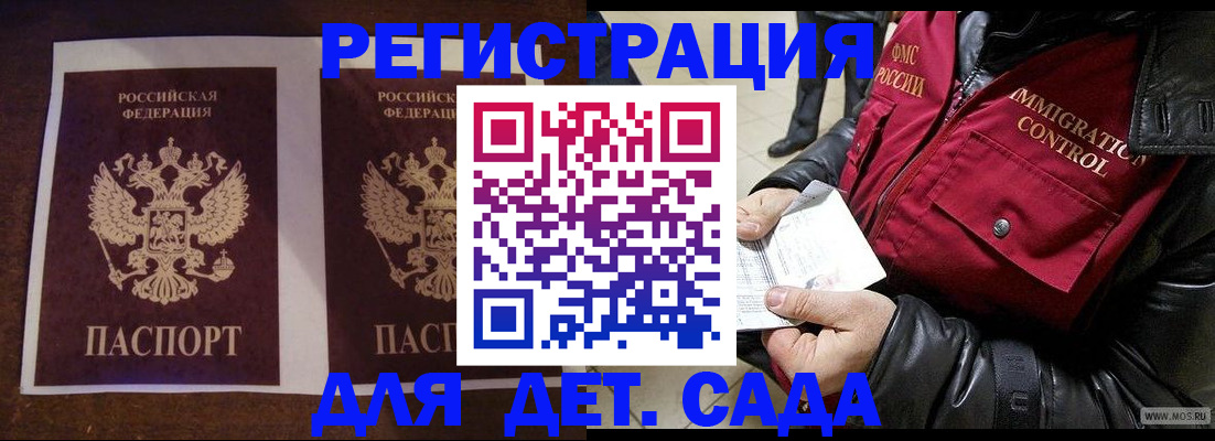 прописка для школы в Богучаре